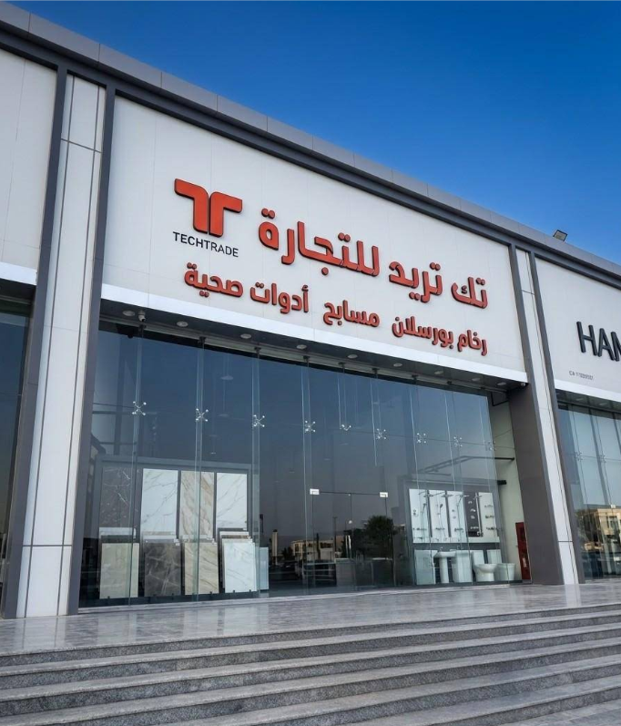 واجهة صالة تك تريد للتجارة — رخام بورسلان مسابح أدوات صحية